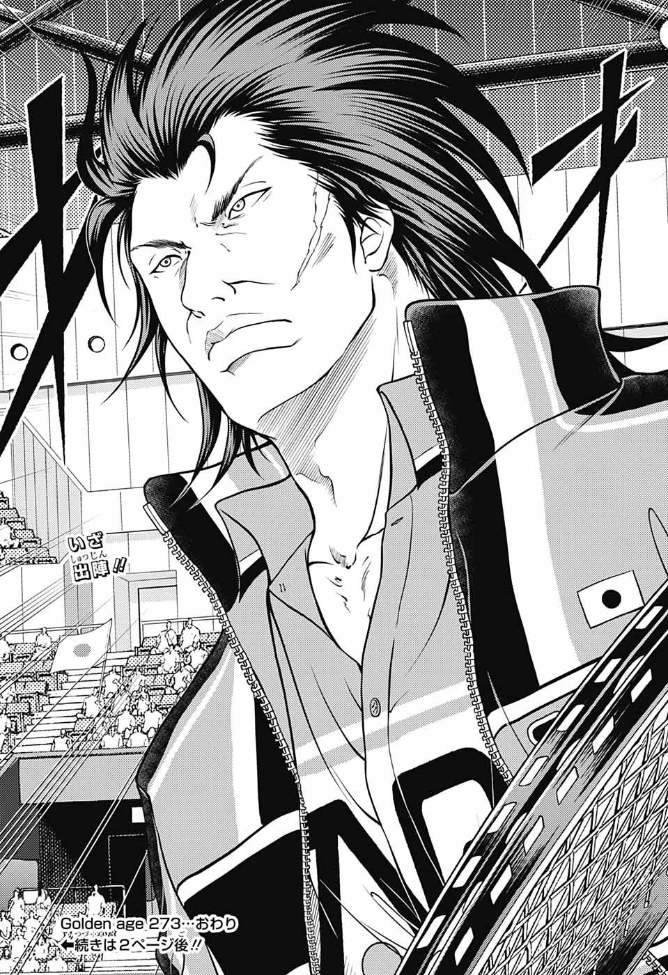 Shin Tennis no Ouji-sama Chapter 273 20ページ