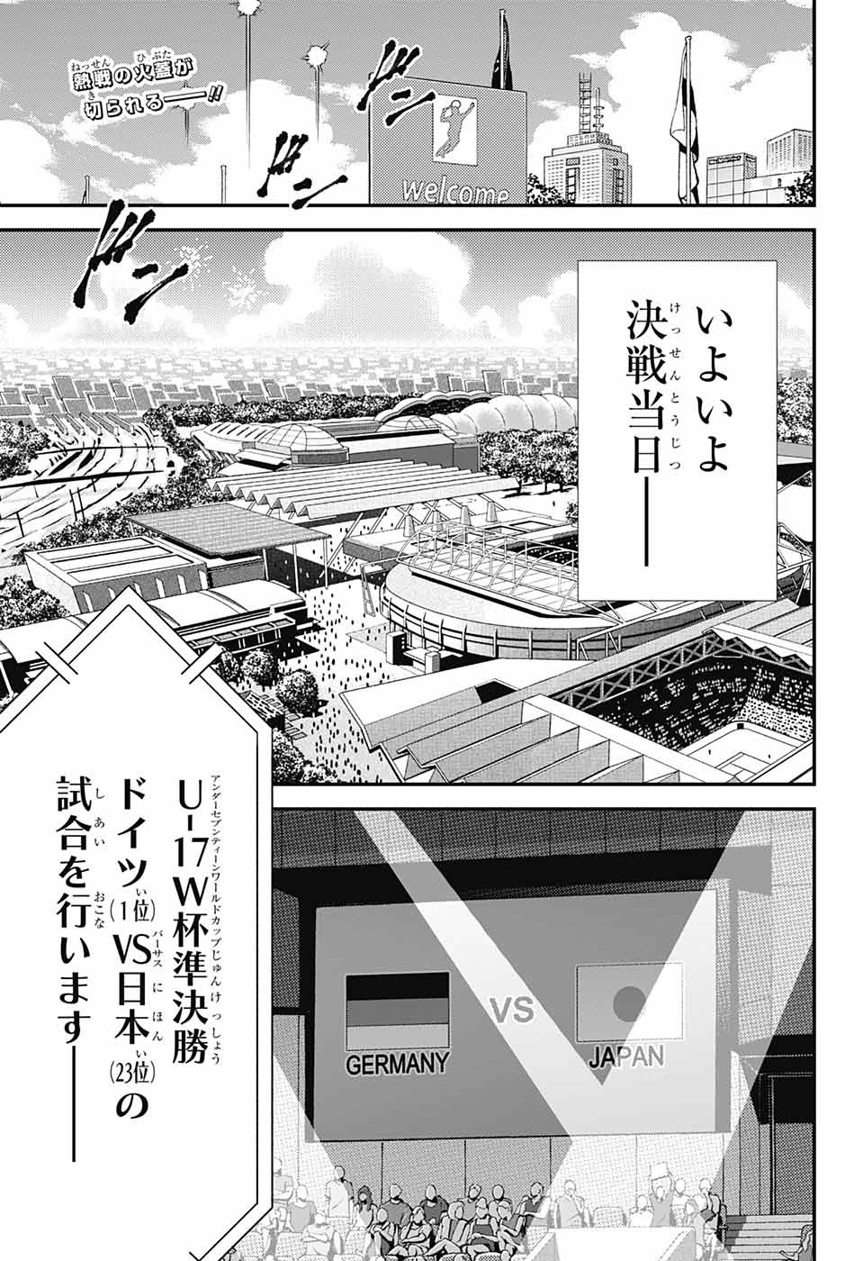 Shin Tennis no Ouji-sama Chapter 273 4ページ