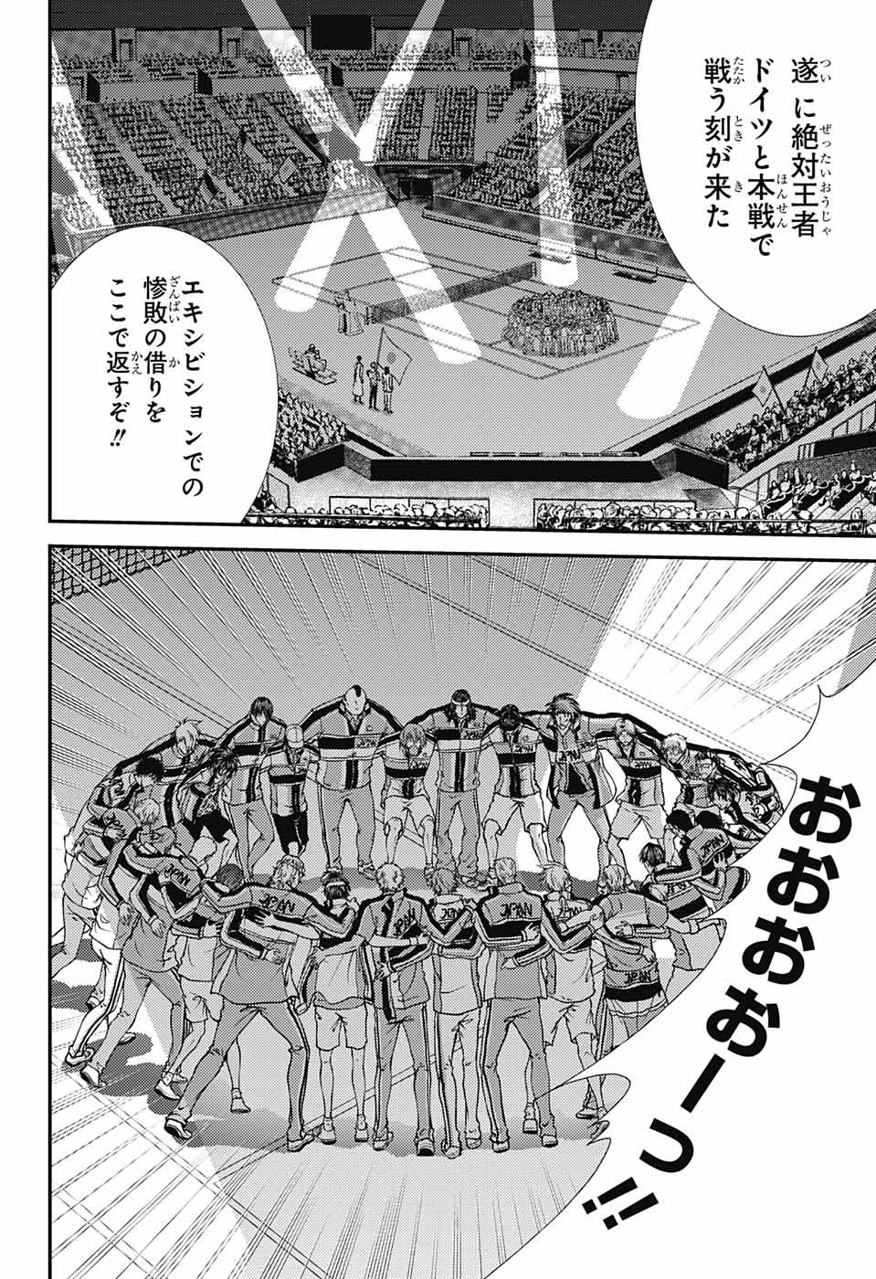 Shin Tennis no Ouji-sama Chapter 273 5ページ