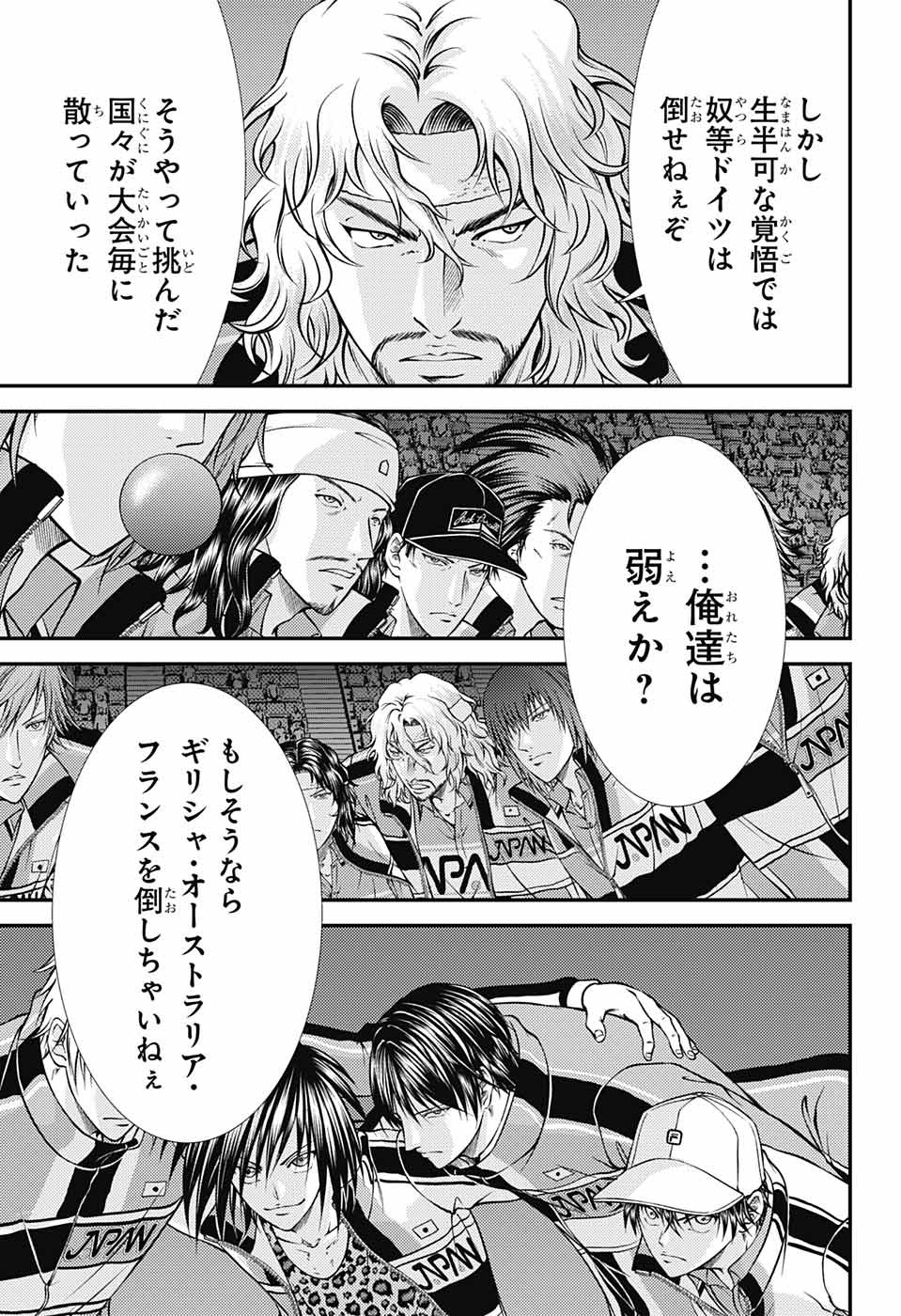 Shin Tennis no Ouji-sama Chapter 273 6ページ