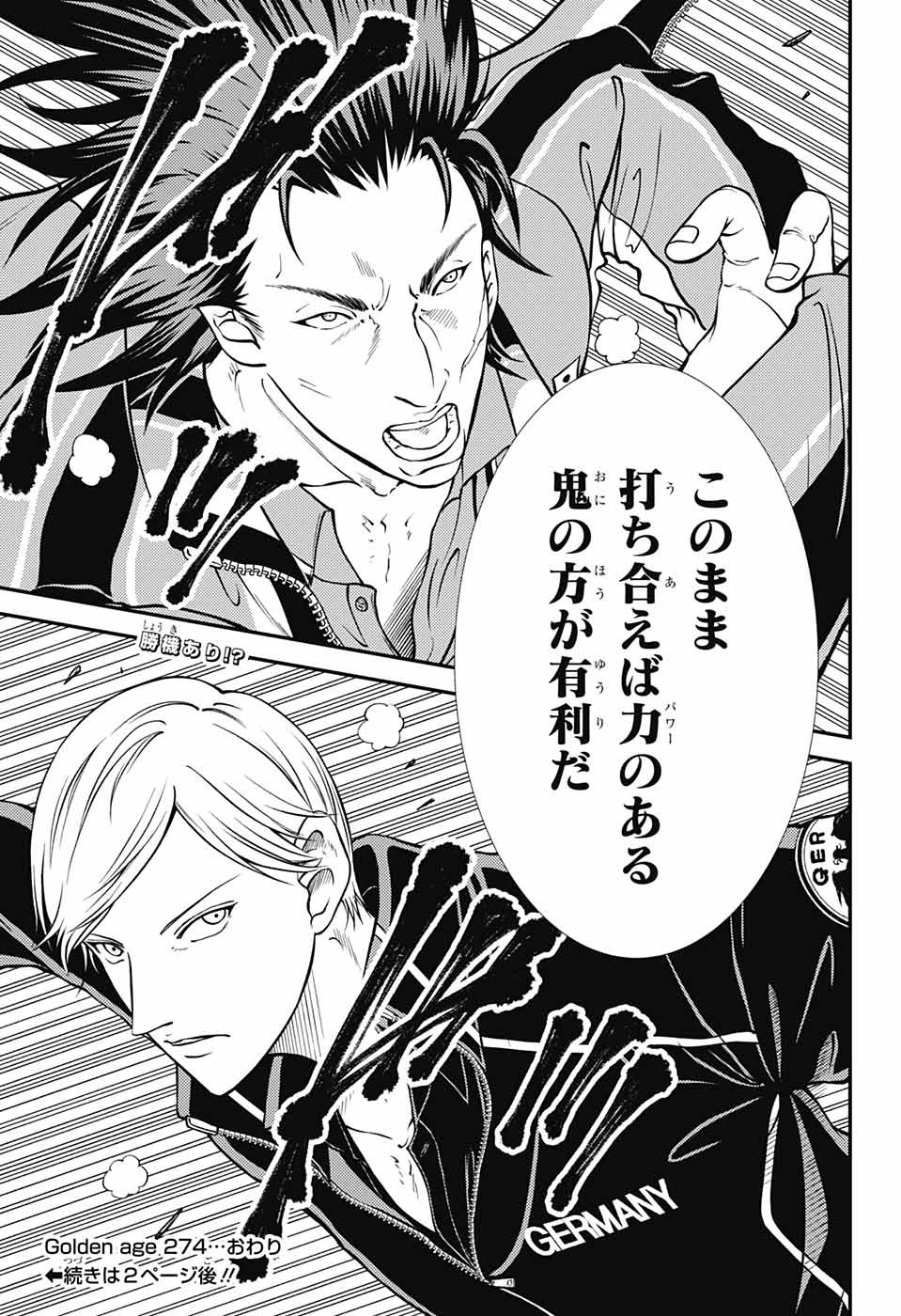 Shin Tennis no Ouji-sama Chapter 274 11ページ