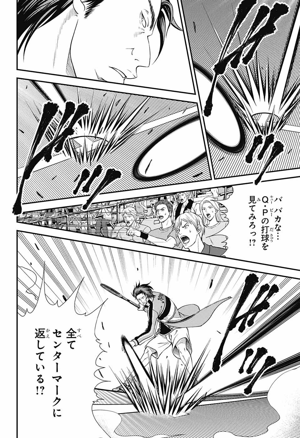 Shin Tennis no Ouji-sama Chapter 274 6ページ