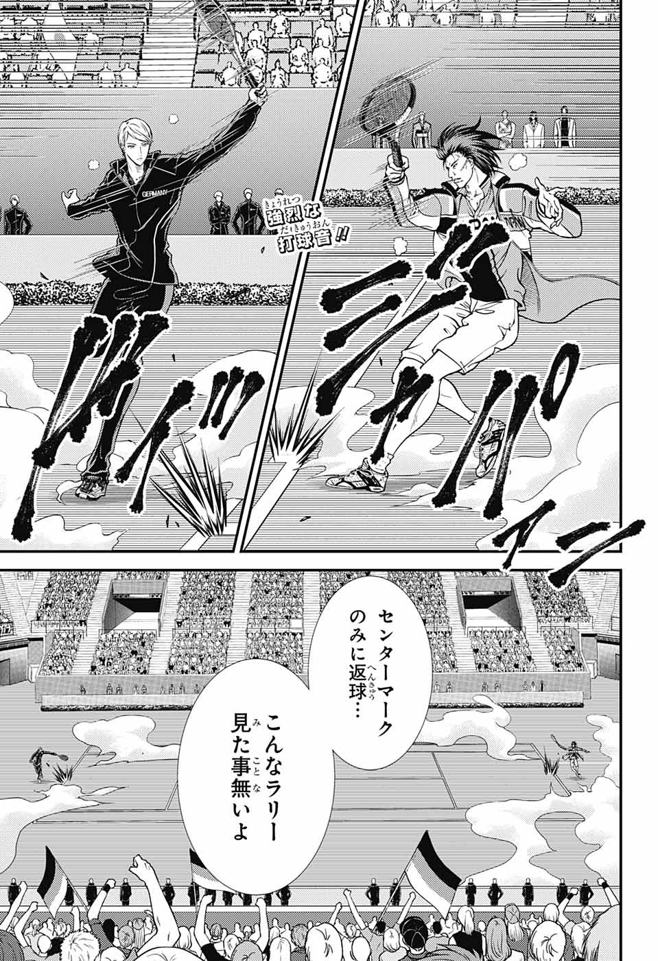 Shin Tennis no Ouji-sama Chapter 275 1ページ