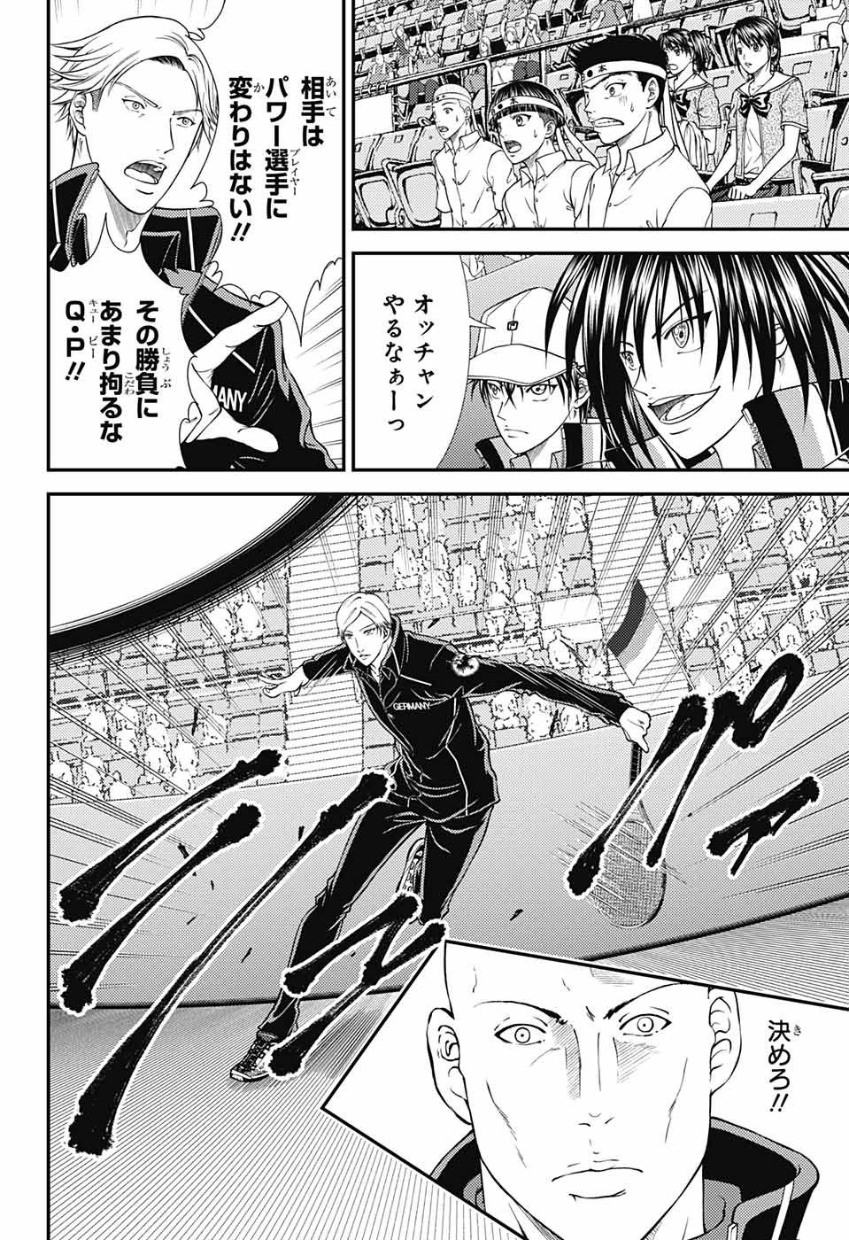 Shin Tennis no Ouji-sama Chapter 275 2ページ