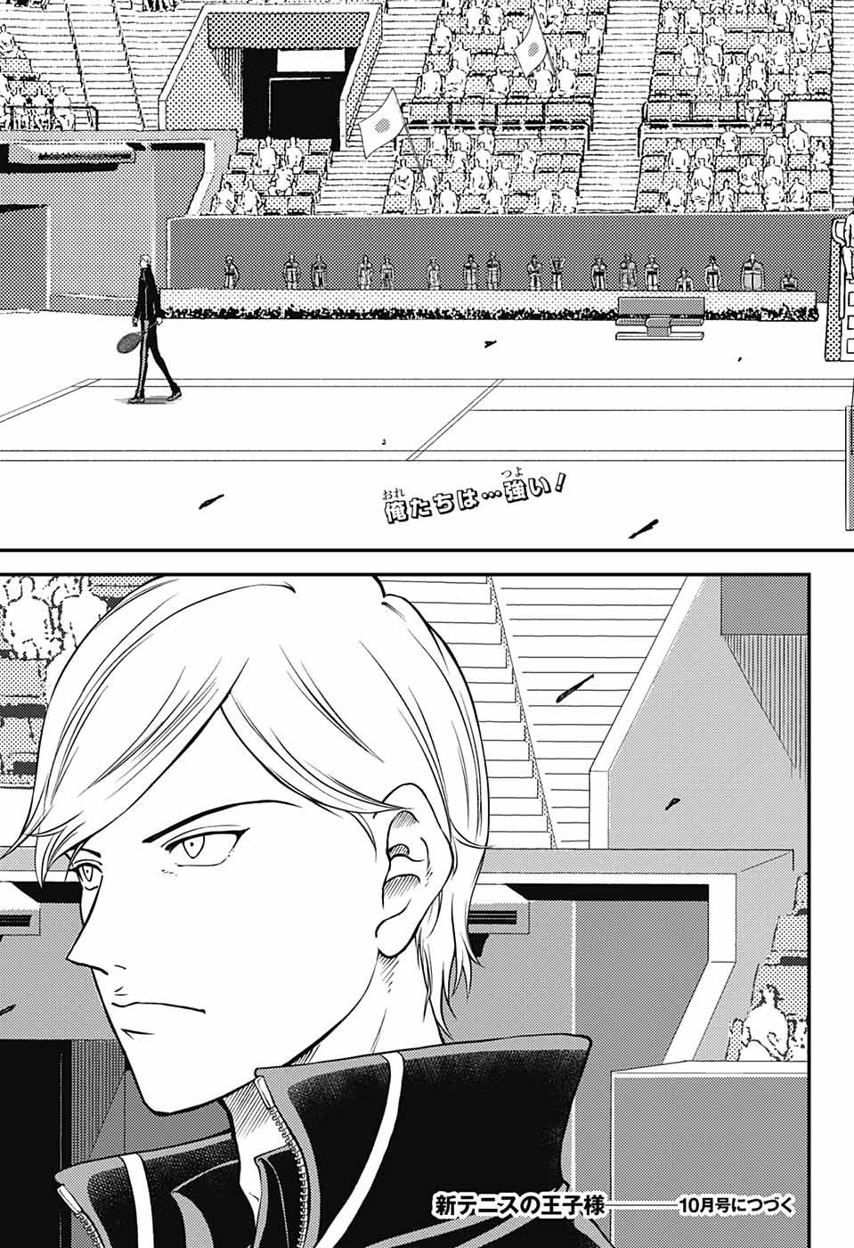 Shin Tennis no Ouji-sama Chapter 275 15ページ