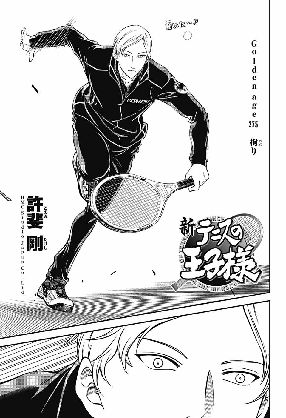 Shin Tennis no Ouji-sama Chapter 275 3ページ