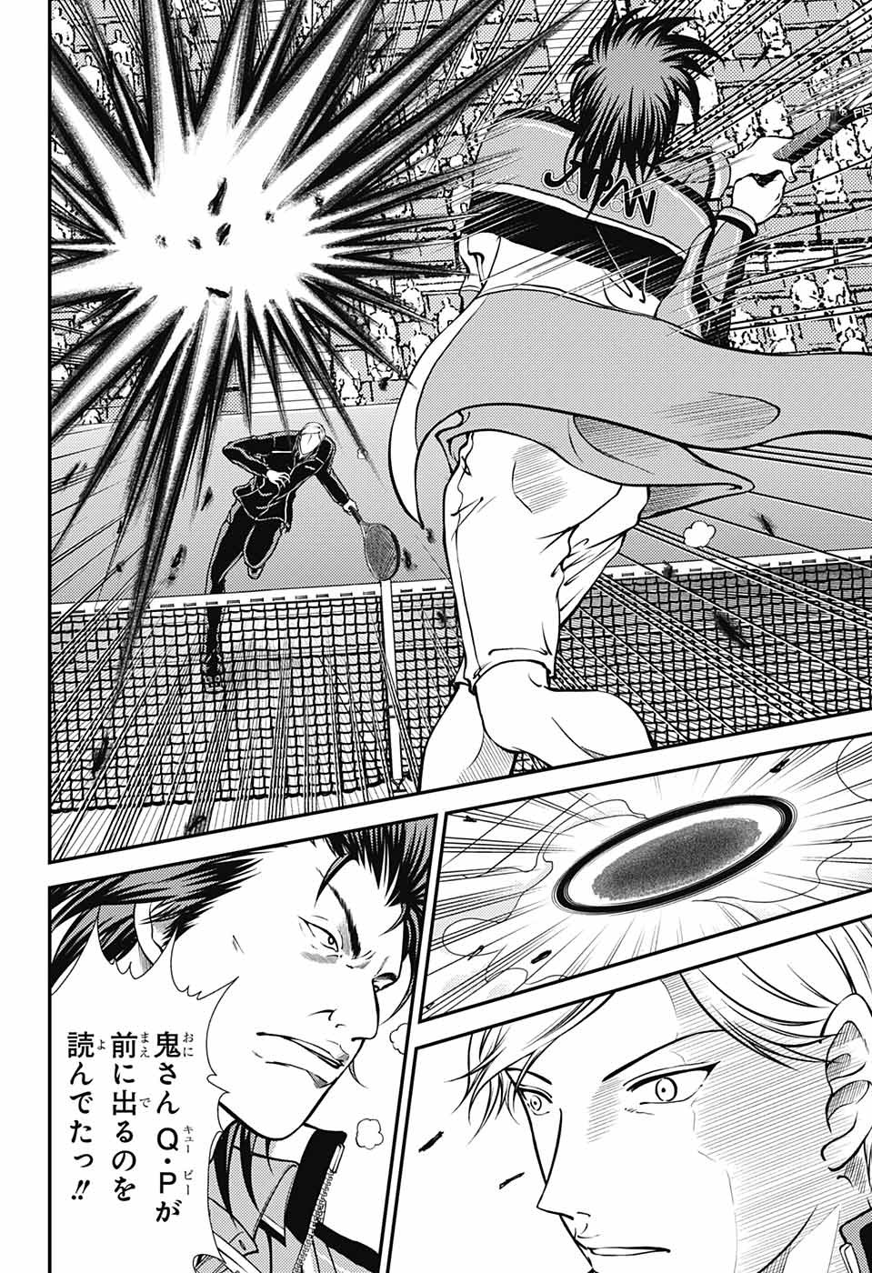 Shin Tennis no Ouji-sama Chapter 275 6ページ