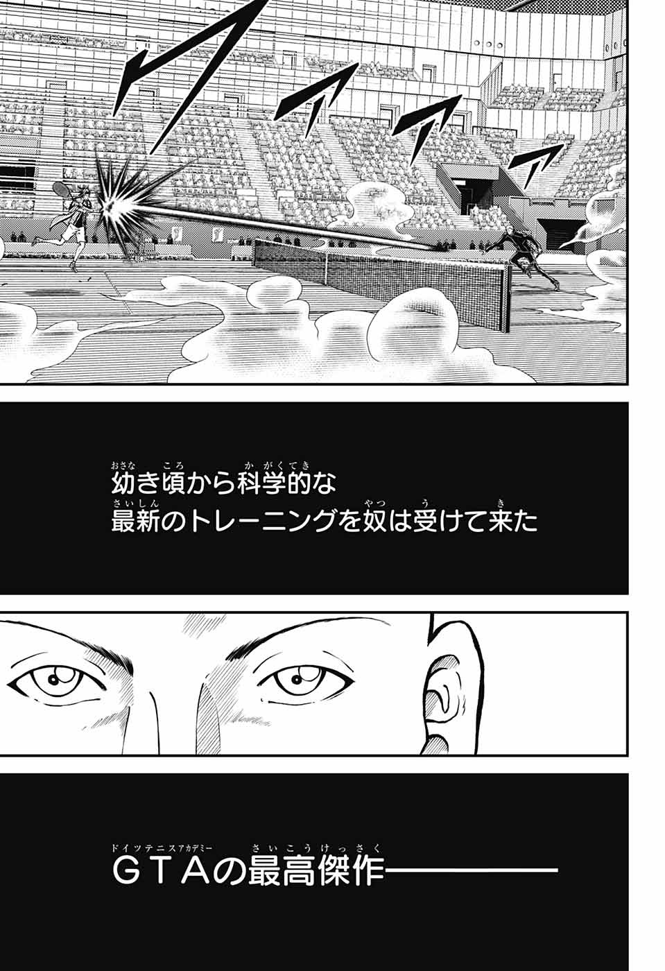 Shin Tennis no Ouji-sama Chapter 275 7ページ