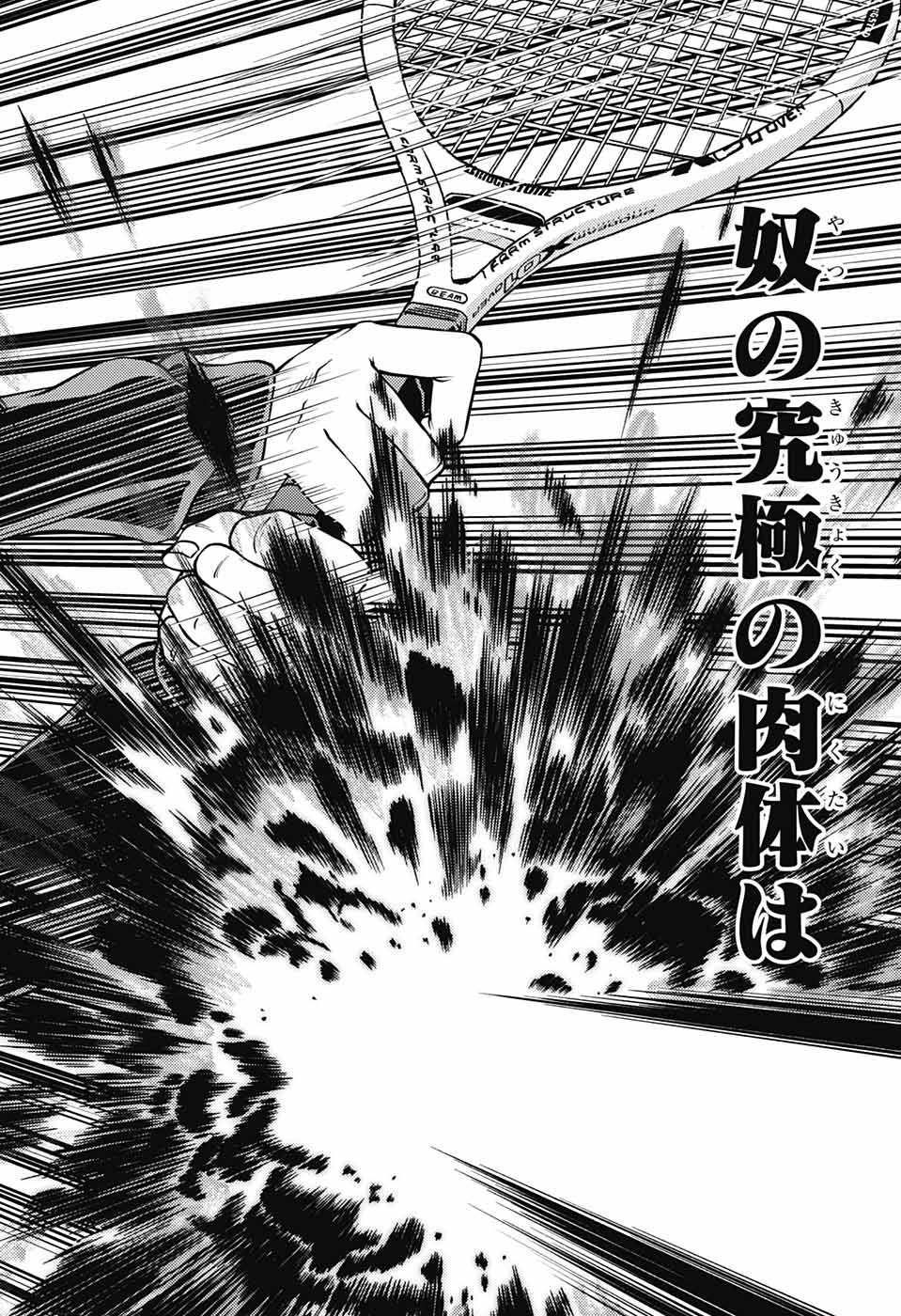 Shin Tennis no Ouji-sama Chapter 275 8ページ