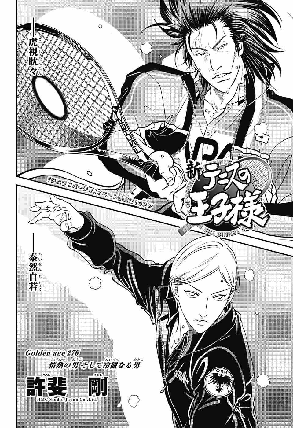 Shin Tennis no Ouji-sama Chapter 276 2ページ