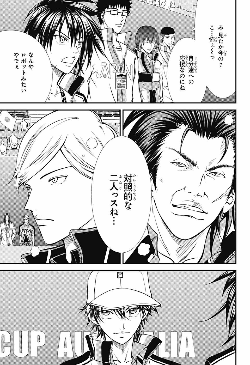 Shin Tennis no Ouji-sama Chapter 276 11ページ