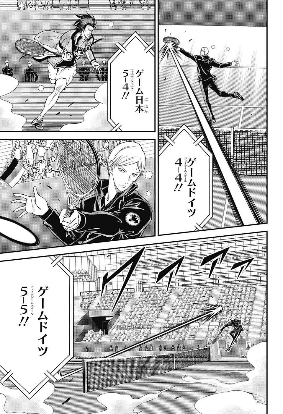 Shin Tennis no Ouji-sama Chapter 276 3ページ