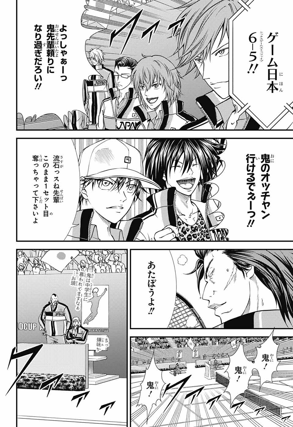 Shin Tennis no Ouji-sama Chapter 276 6ページ