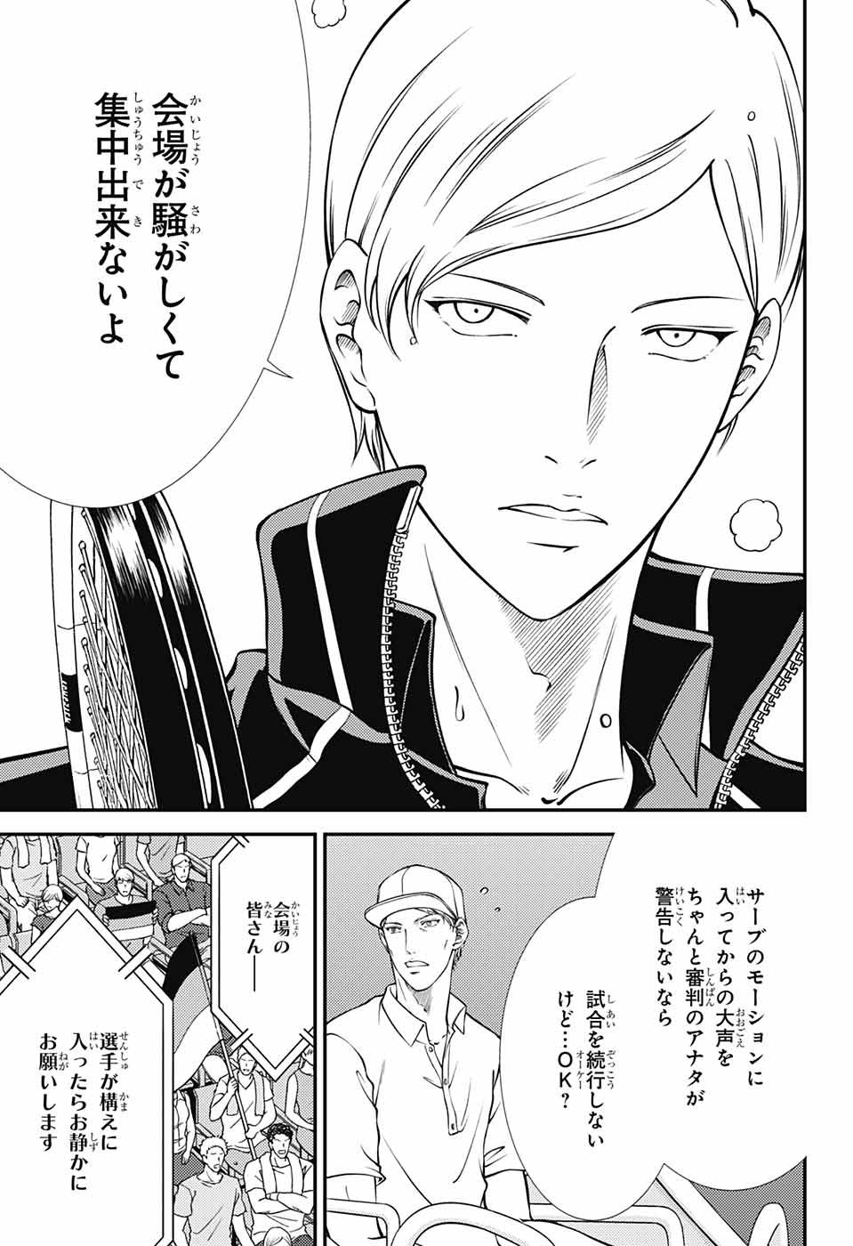 Shin Tennis no Ouji-sama Chapter 276 9ページ