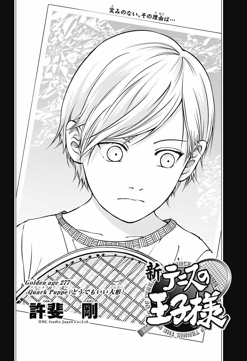 Shin Tennis no Ouji-sama Chapter 277 2ページ