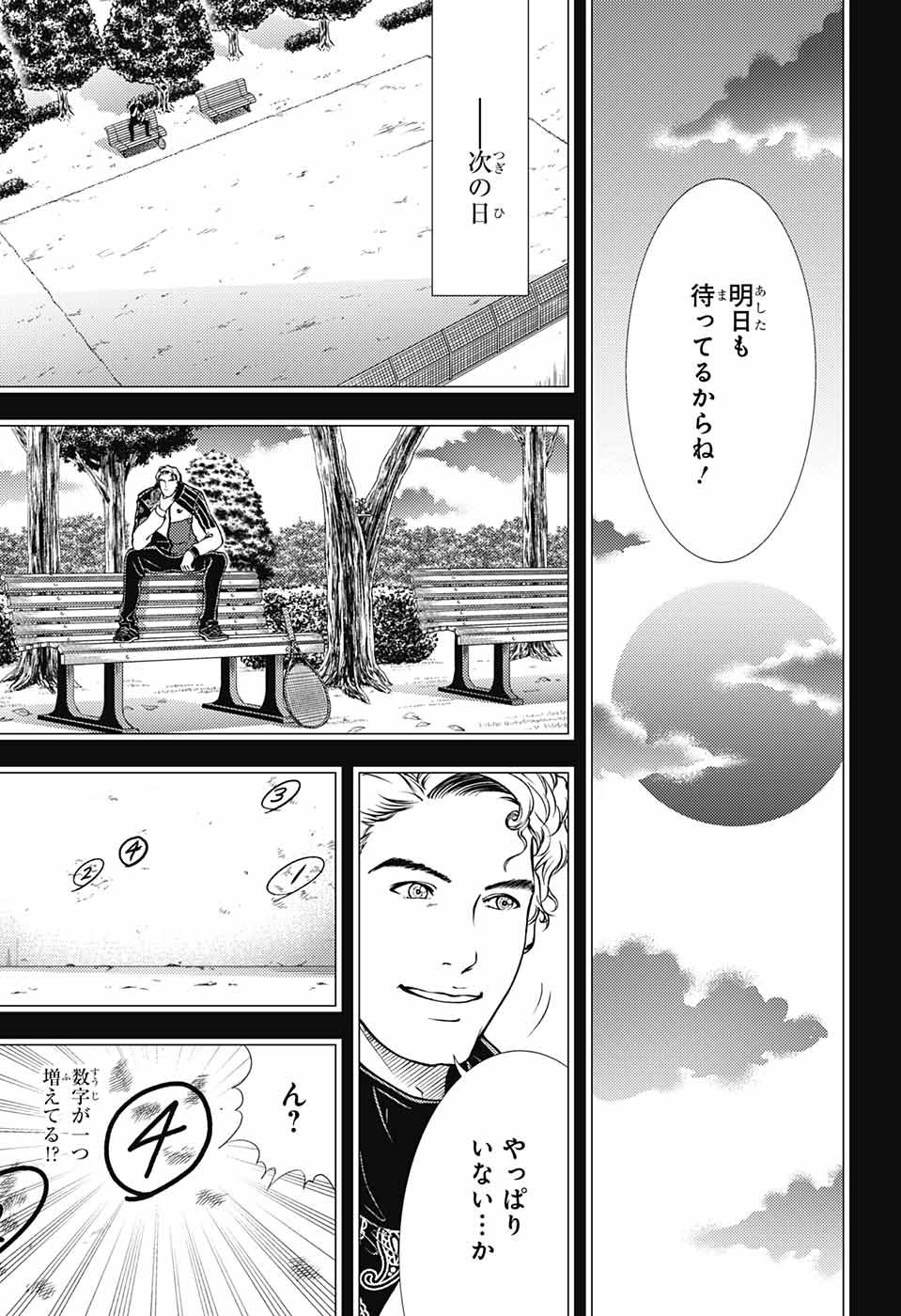 Shin Tennis no Ouji-sama Chapter 277 13ページ