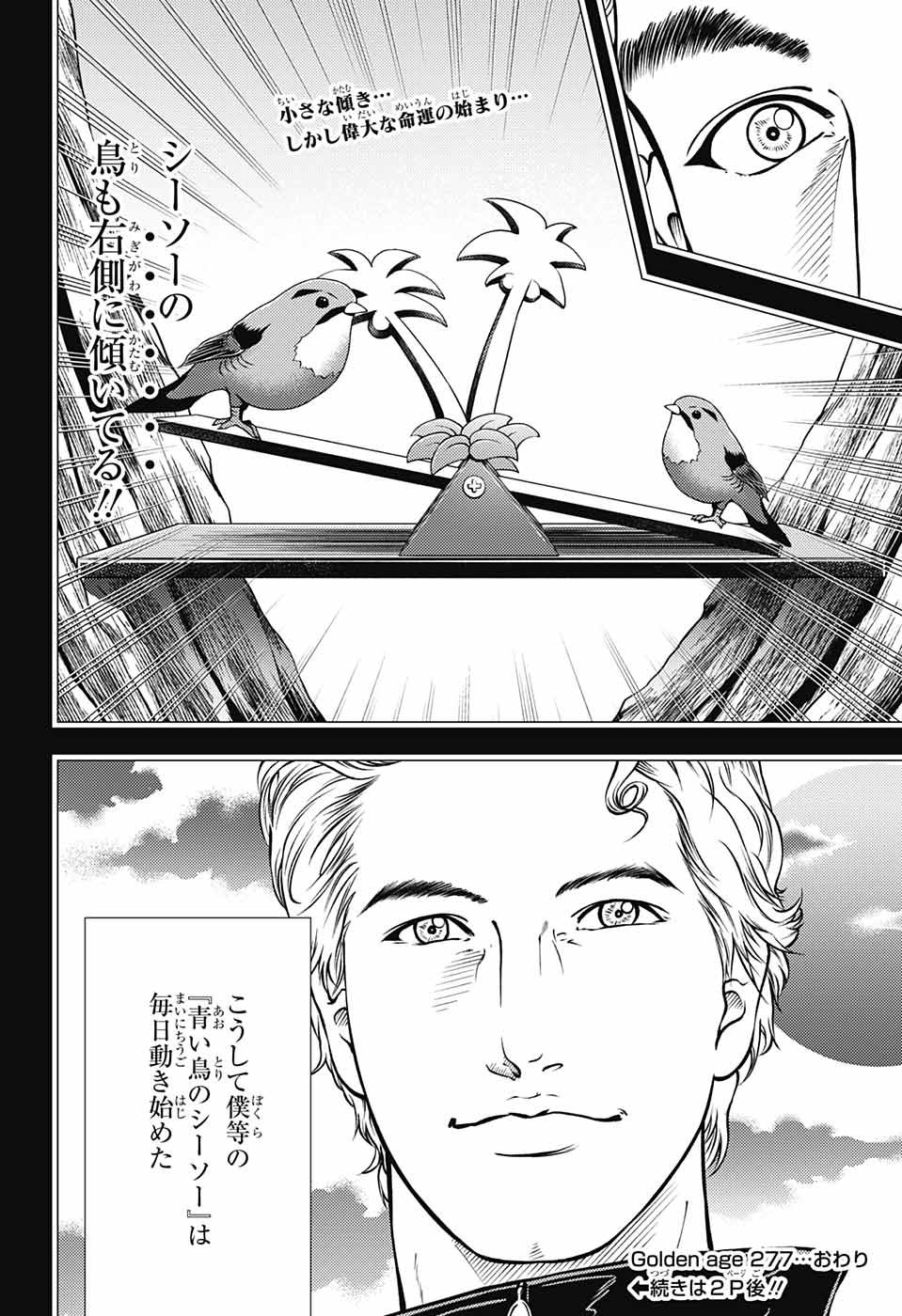 Shin Tennis no Ouji-sama Chapter 277 14ページ