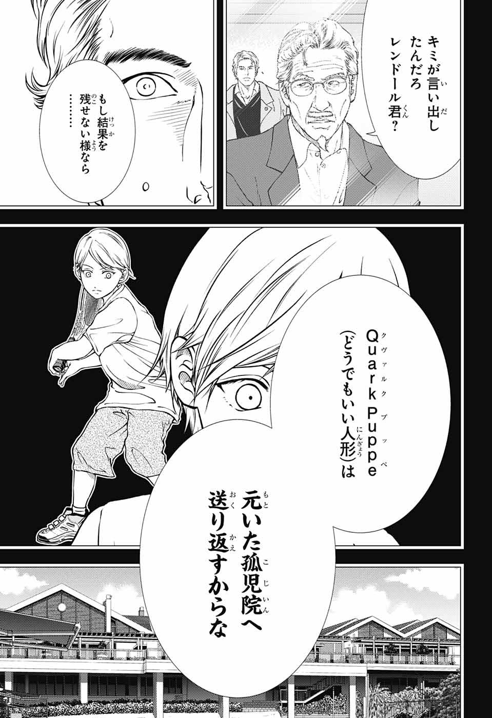 Shin Tennis no Ouji-sama Chapter 277 5ページ