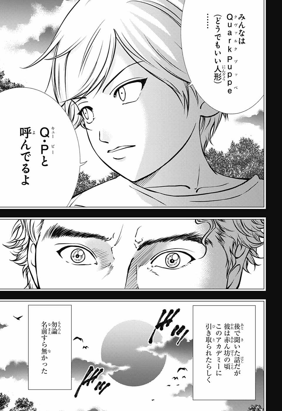 Shin Tennis no Ouji-sama Chapter 277 9ページ