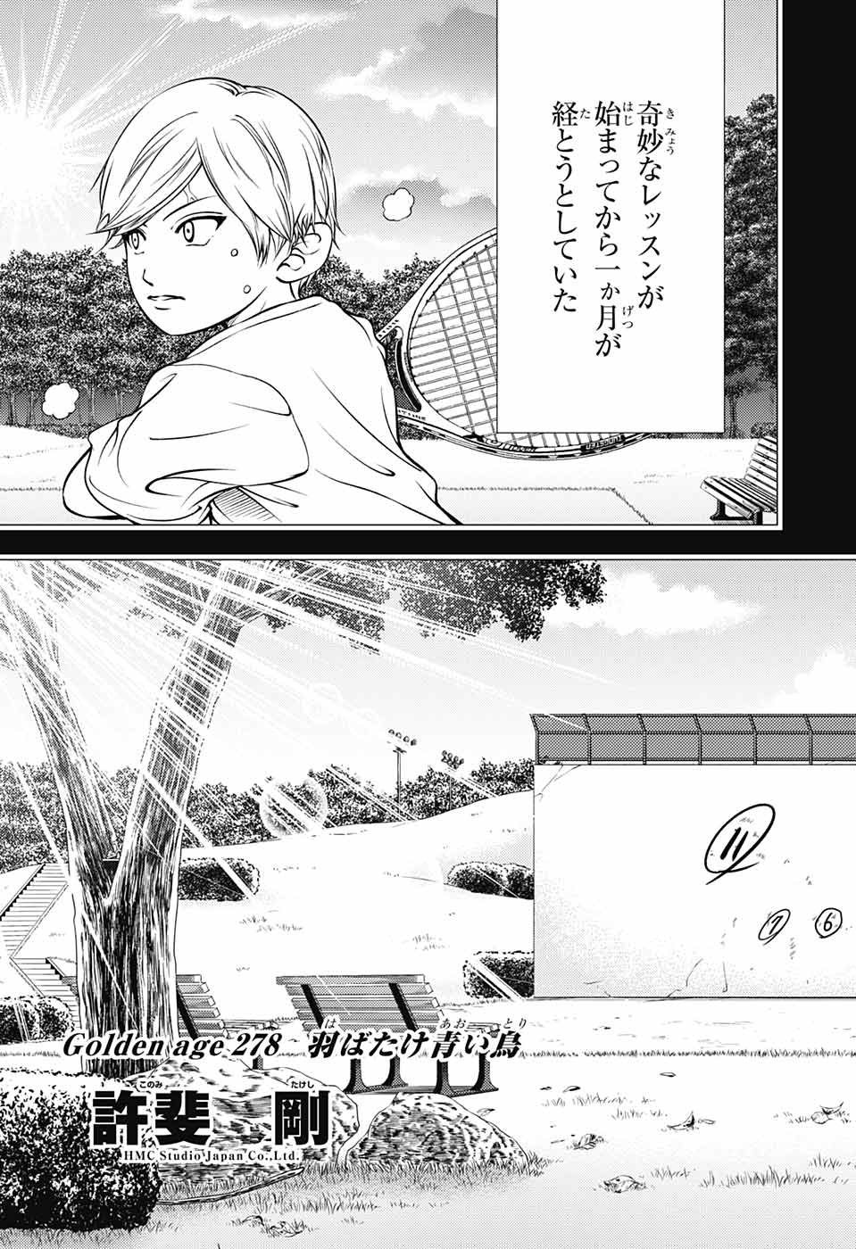 Shin Tennis no Ouji-sama Chapter 278 2ページ