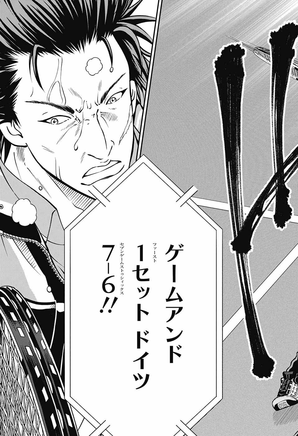 Shin Tennis no Ouji-sama Chapter 278 12ページ