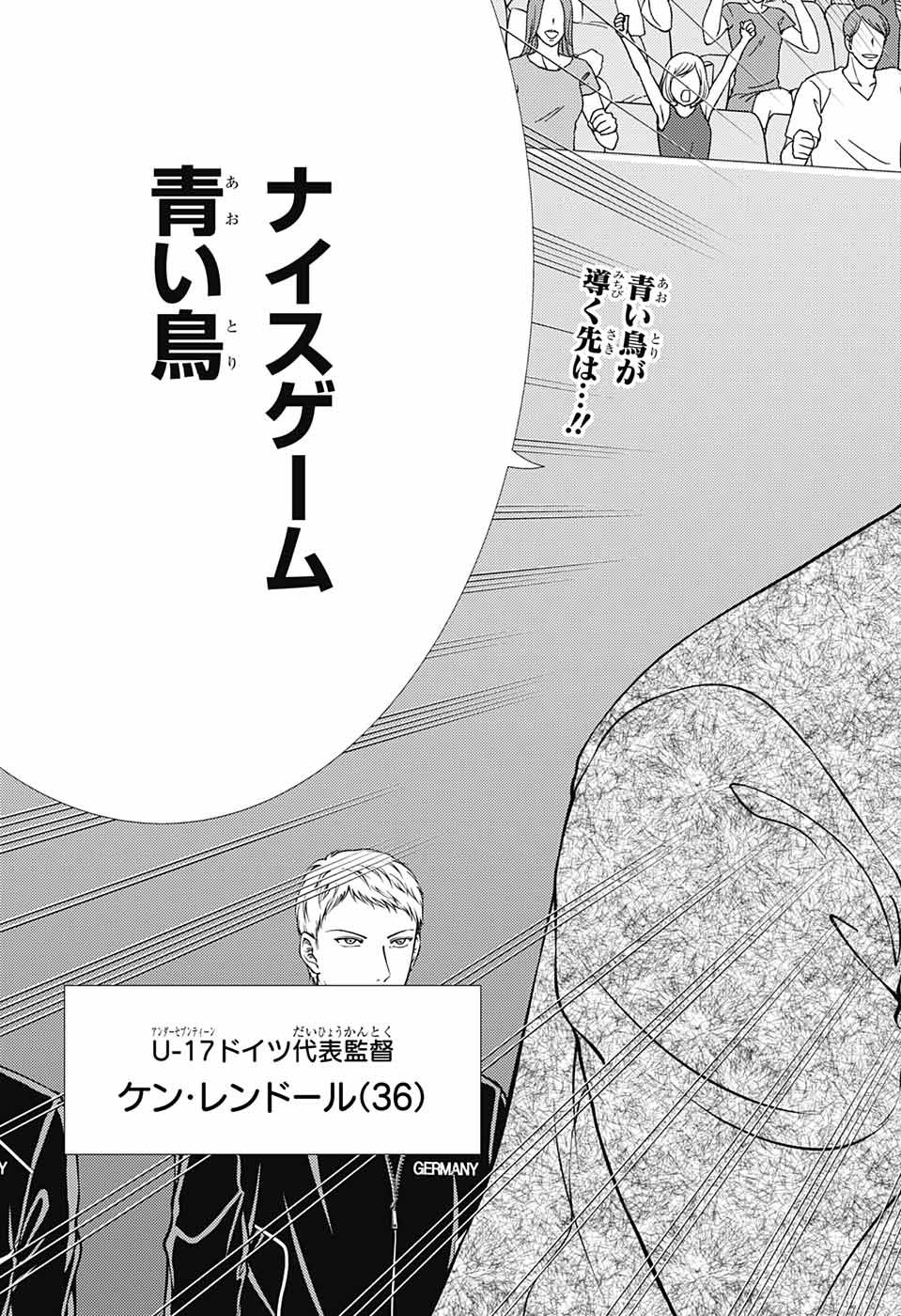 Shin Tennis no Ouji-sama Chapter 278 16ページ