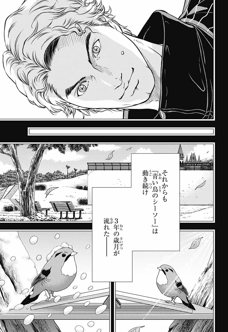 Shin Tennis no Ouji-sama Chapter 278 4ページ