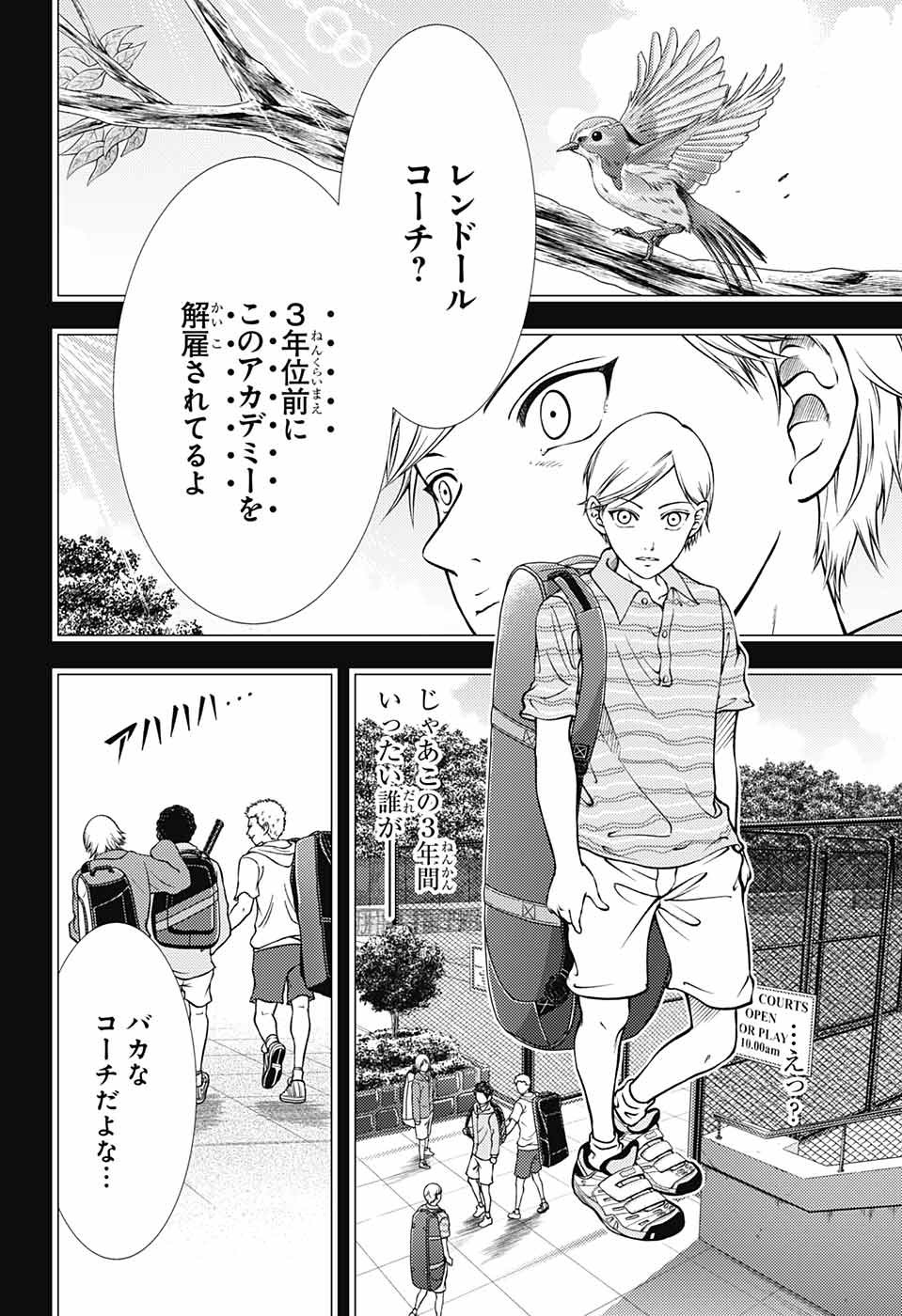 Shin Tennis no Ouji-sama Chapter 278 5ページ