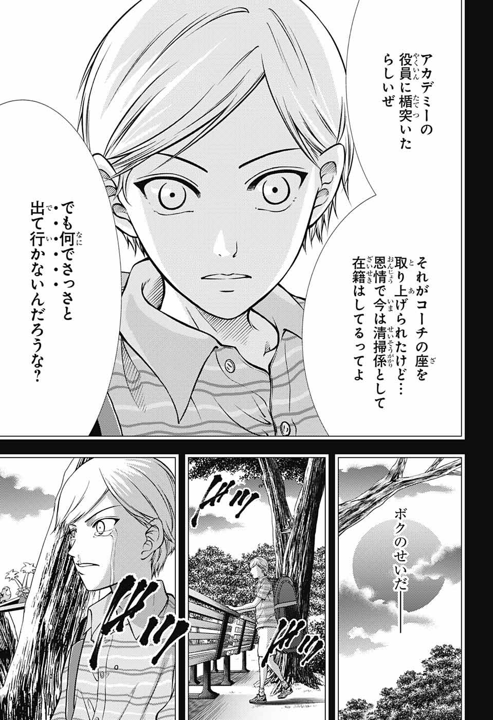Shin Tennis no Ouji-sama Chapter 278 6ページ