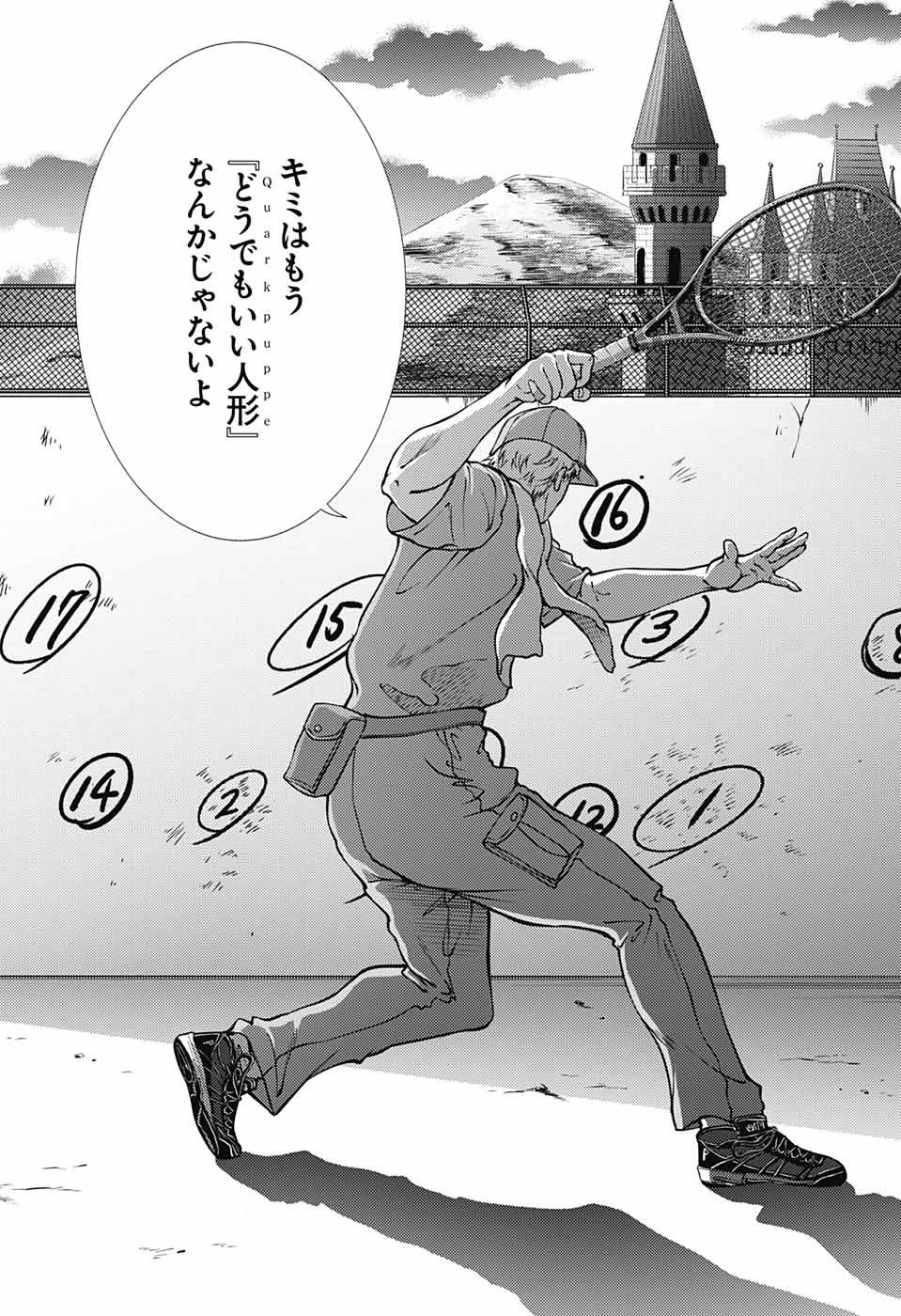 Shin Tennis no Ouji-sama Chapter 278 7ページ