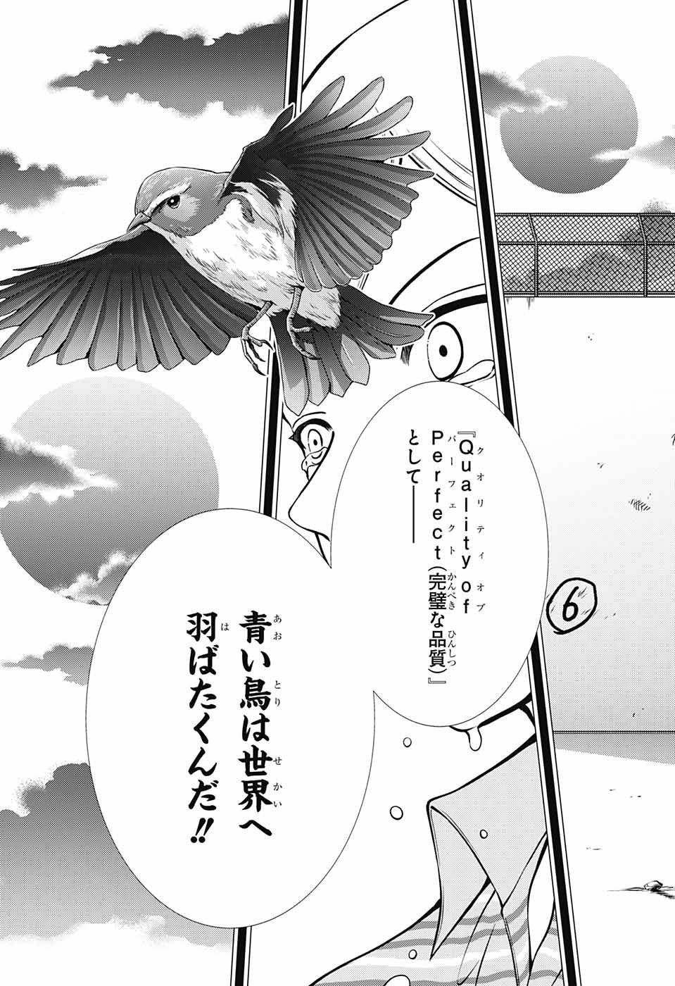 Shin Tennis no Ouji-sama Chapter 278 8ページ