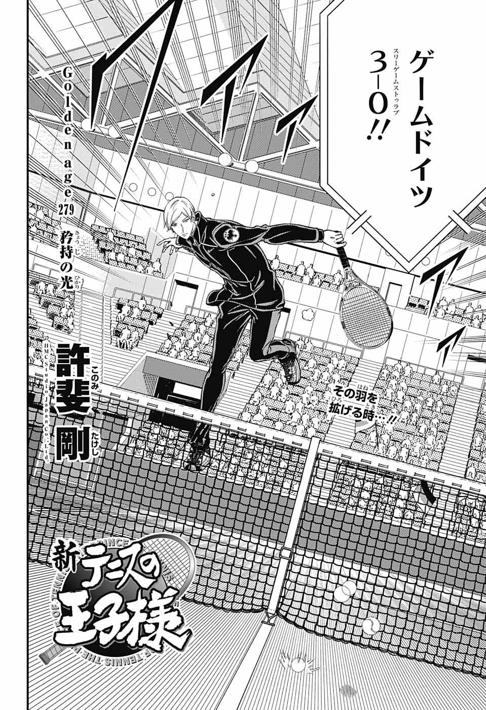 Shin Tennis no Ouji-sama Chapter 279 2ページ