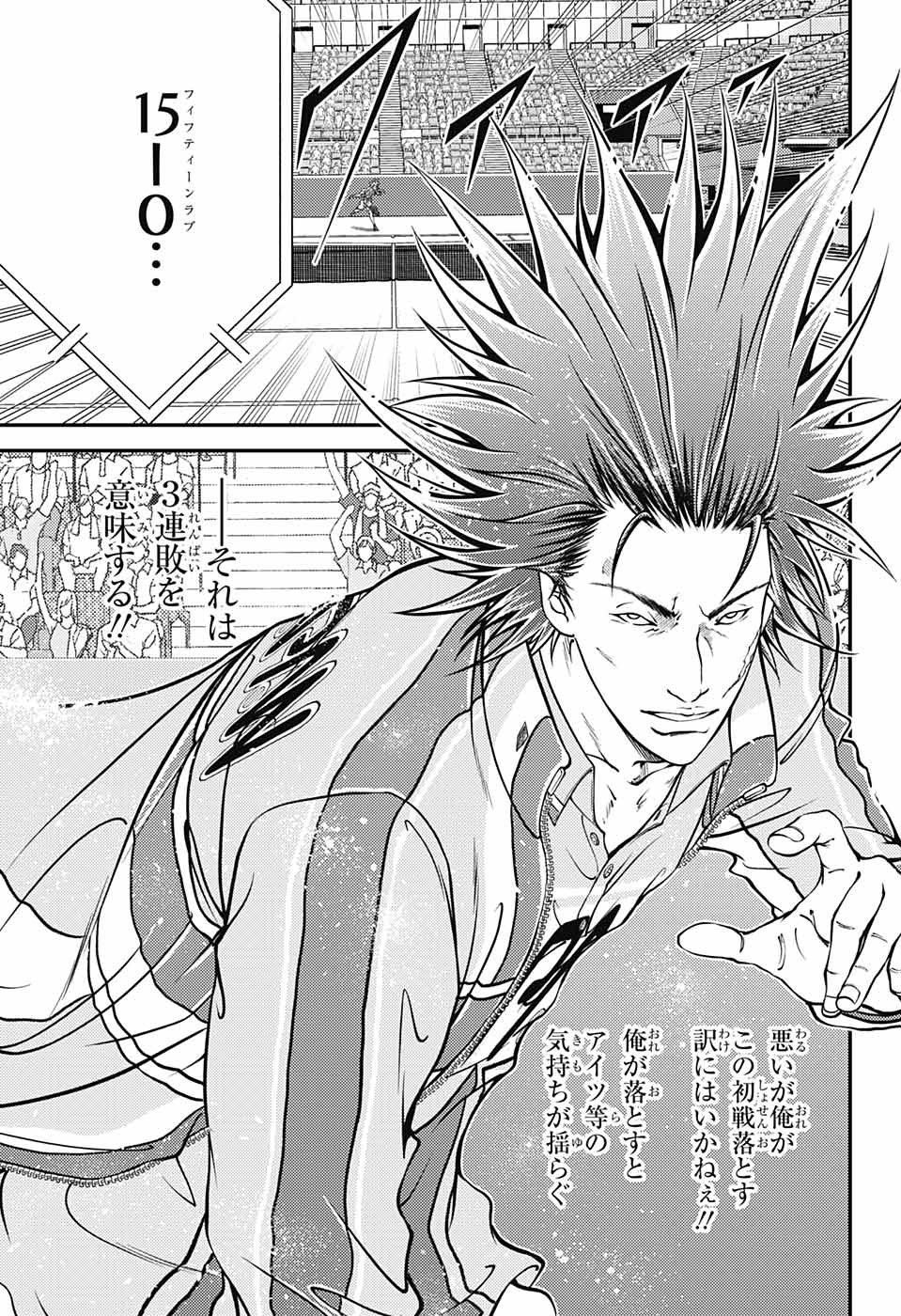 Shin Tennis no Ouji-sama Chapter 279 11ページ