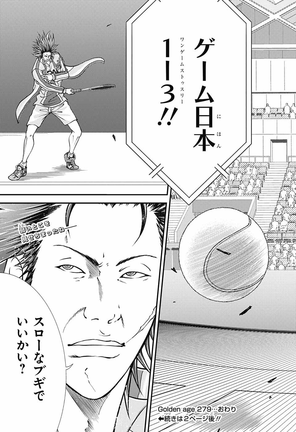 Shin Tennis no Ouji-sama Chapter 279 15ページ