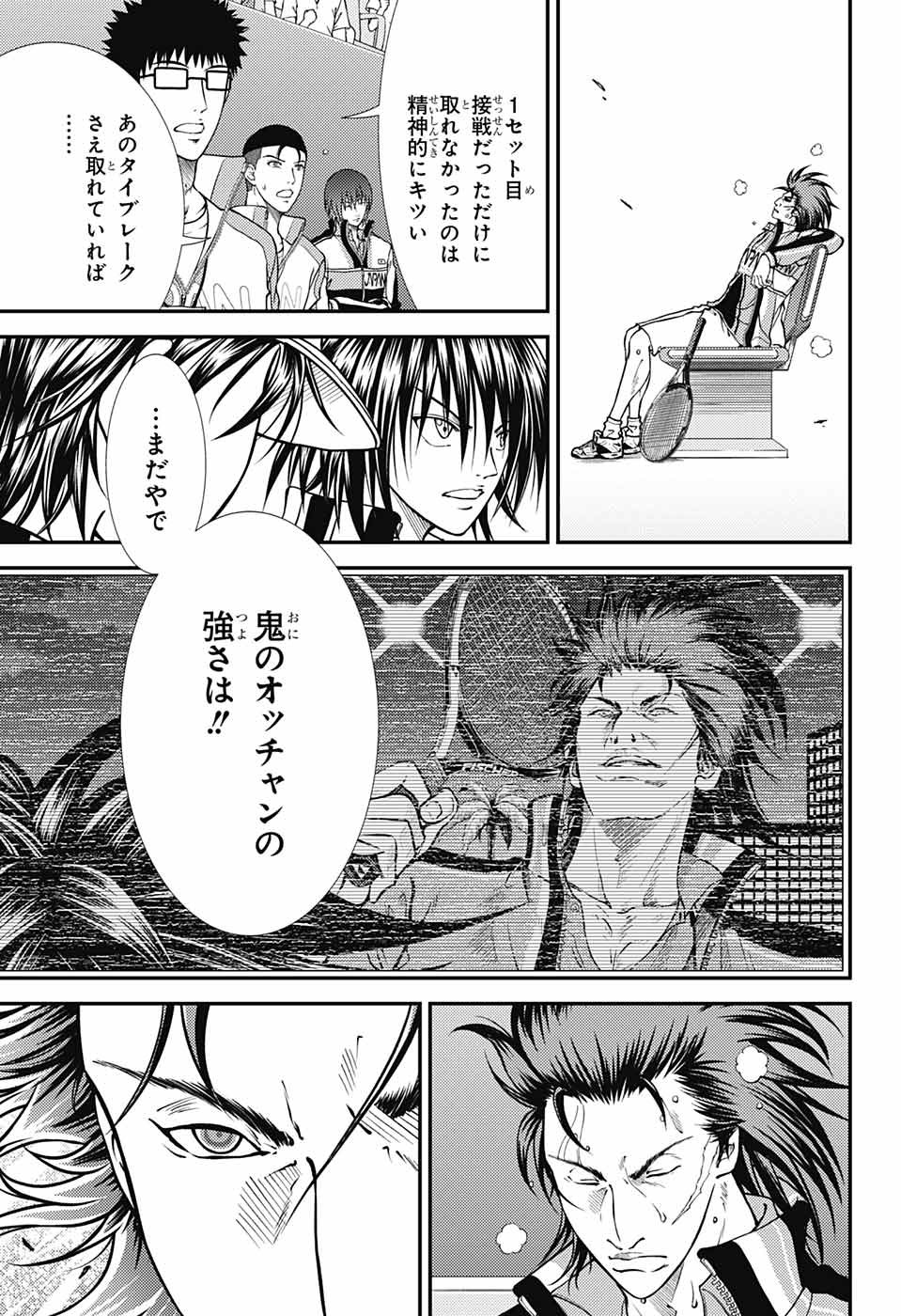 Shin Tennis no Ouji-sama Chapter 279 3ページ
