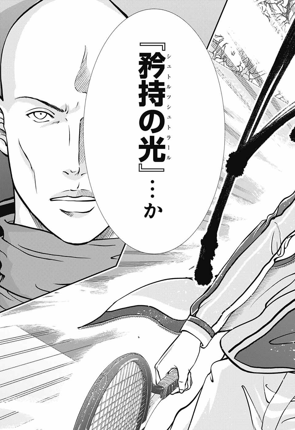 Shin Tennis no Ouji-sama Chapter 279 5ページ