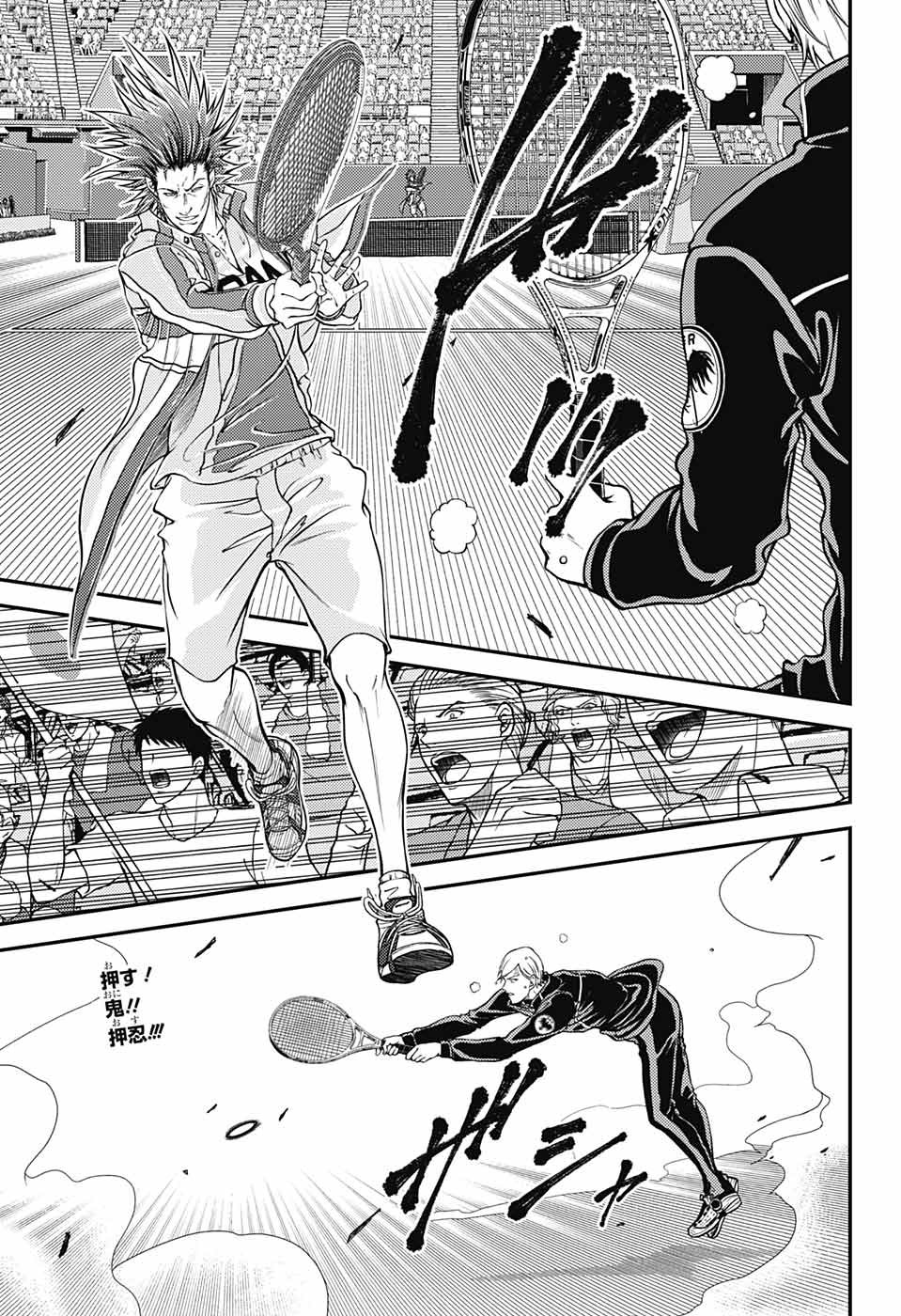 Shin Tennis no Ouji-sama Chapter 280 1ページ