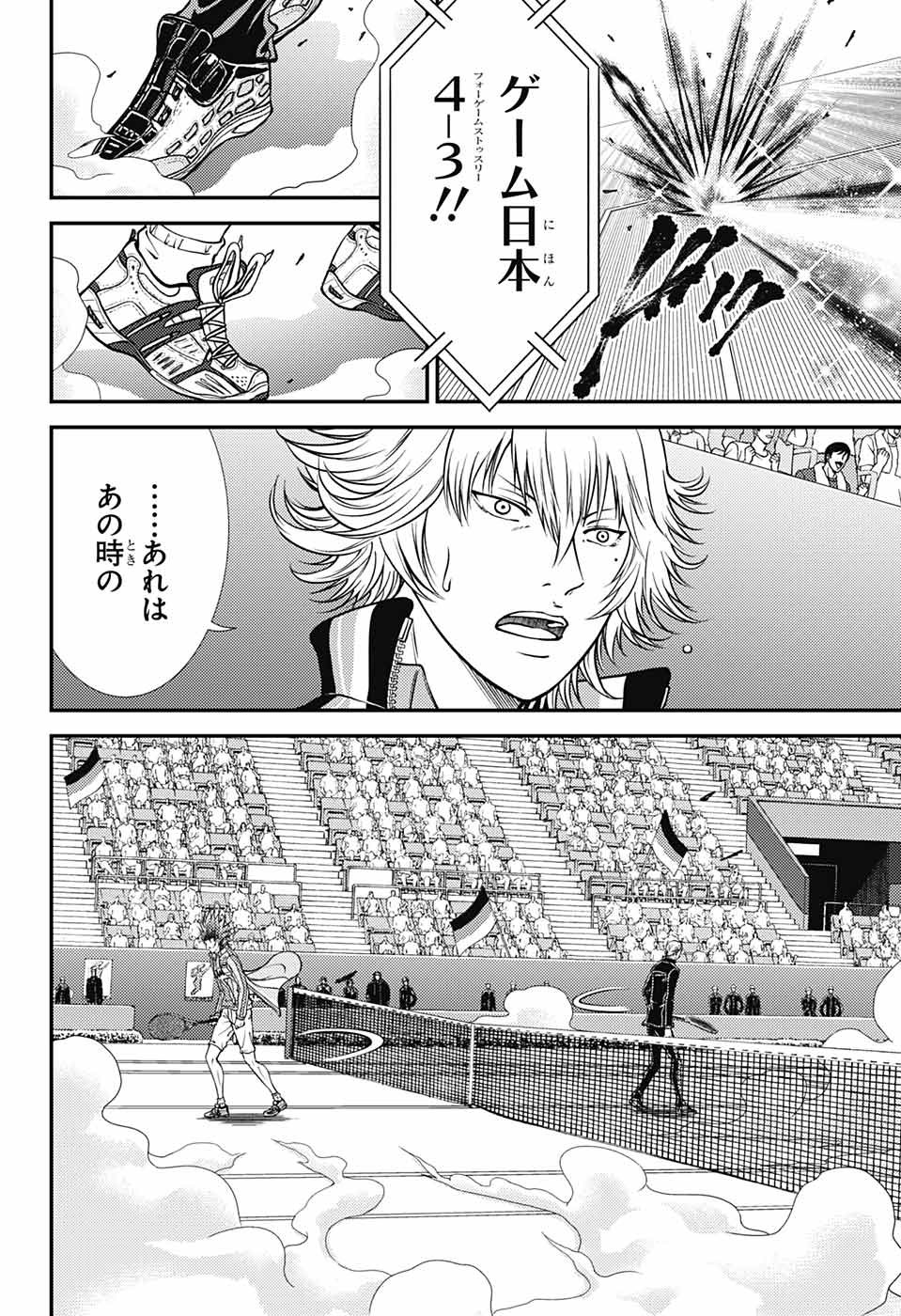 Shin Tennis no Ouji-sama Chapter 280 12ページ