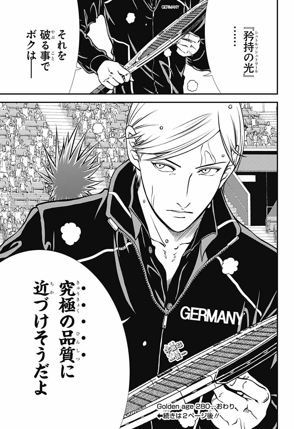 Shin Tennis no Ouji-sama Chapter 280 13ページ