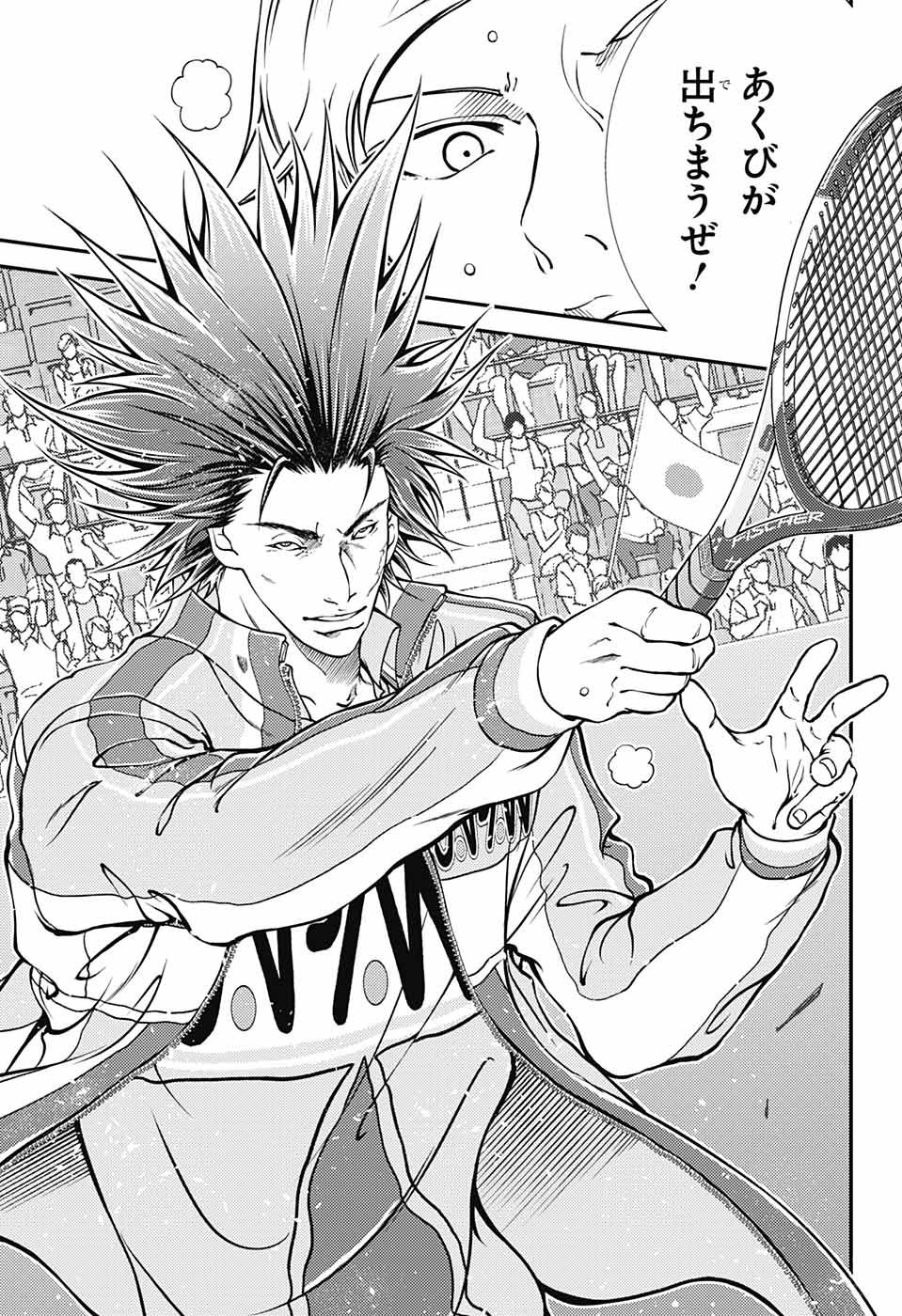 Shin Tennis no Ouji-sama Chapter 280 5ページ