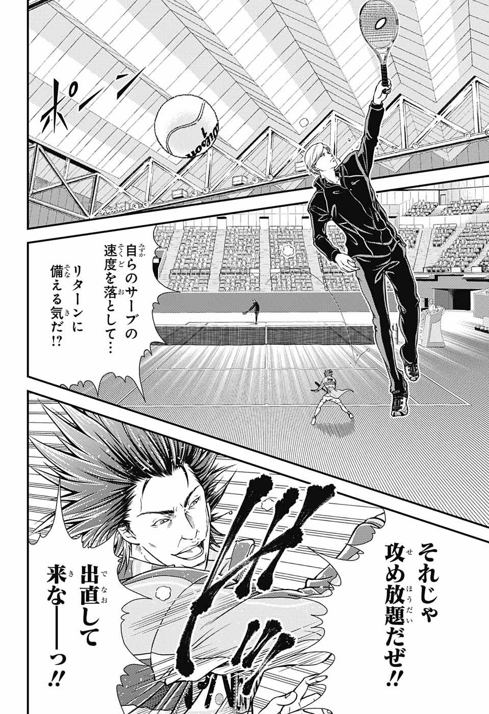 Shin Tennis no Ouji-sama Chapter 280 6ページ