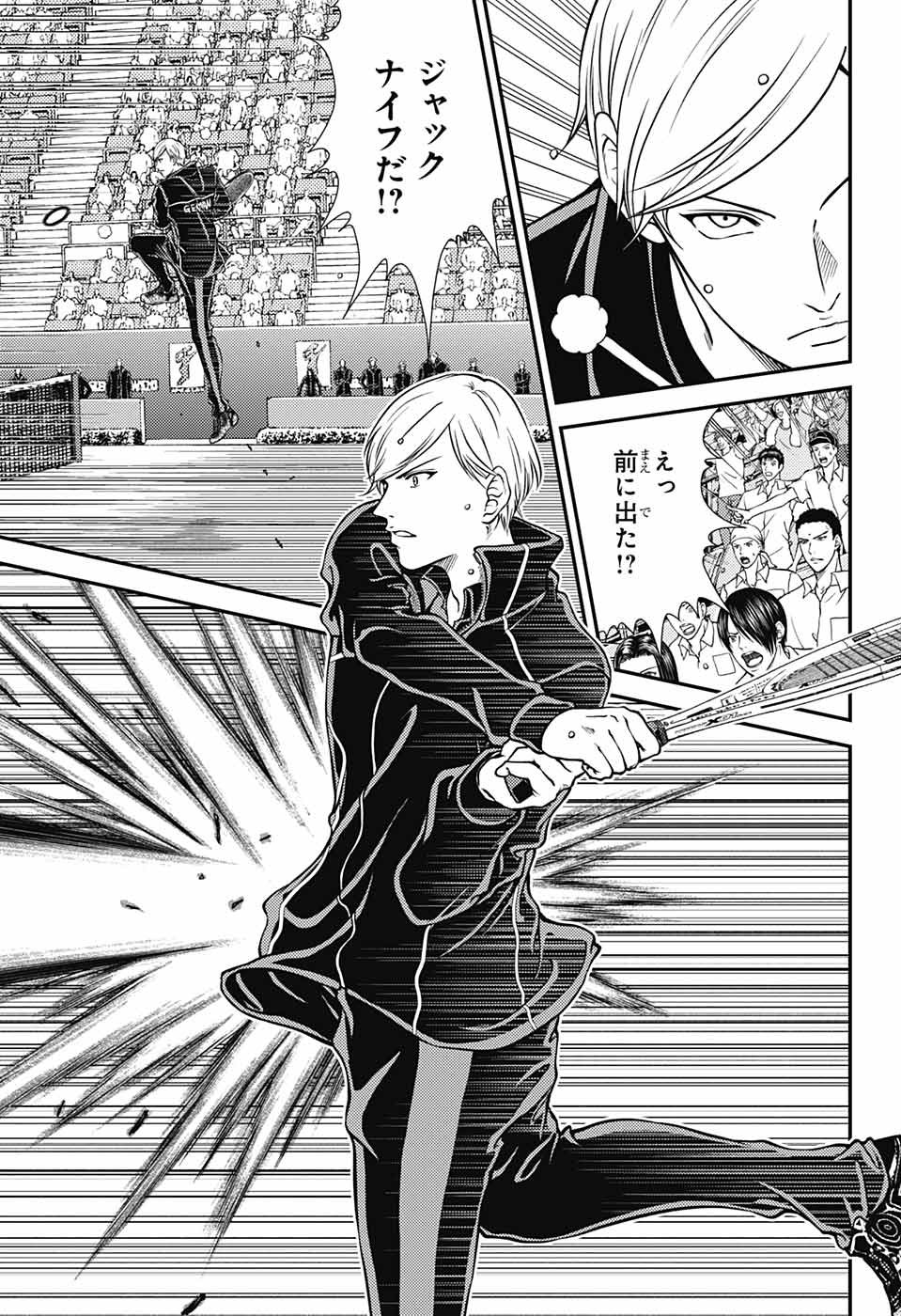 Shin Tennis no Ouji-sama Chapter 280 7ページ