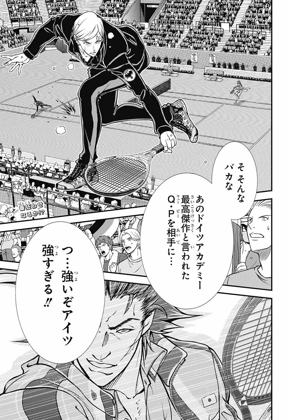Shin Tennis no Ouji-sama Chapter 281 1ページ