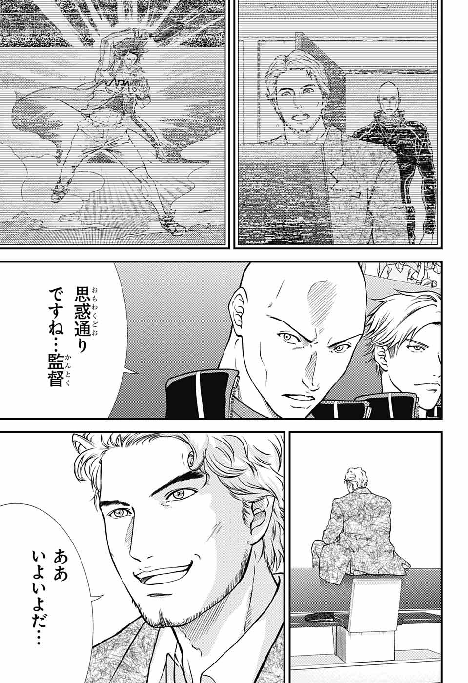 Shin Tennis no Ouji-sama Chapter 281 11ページ