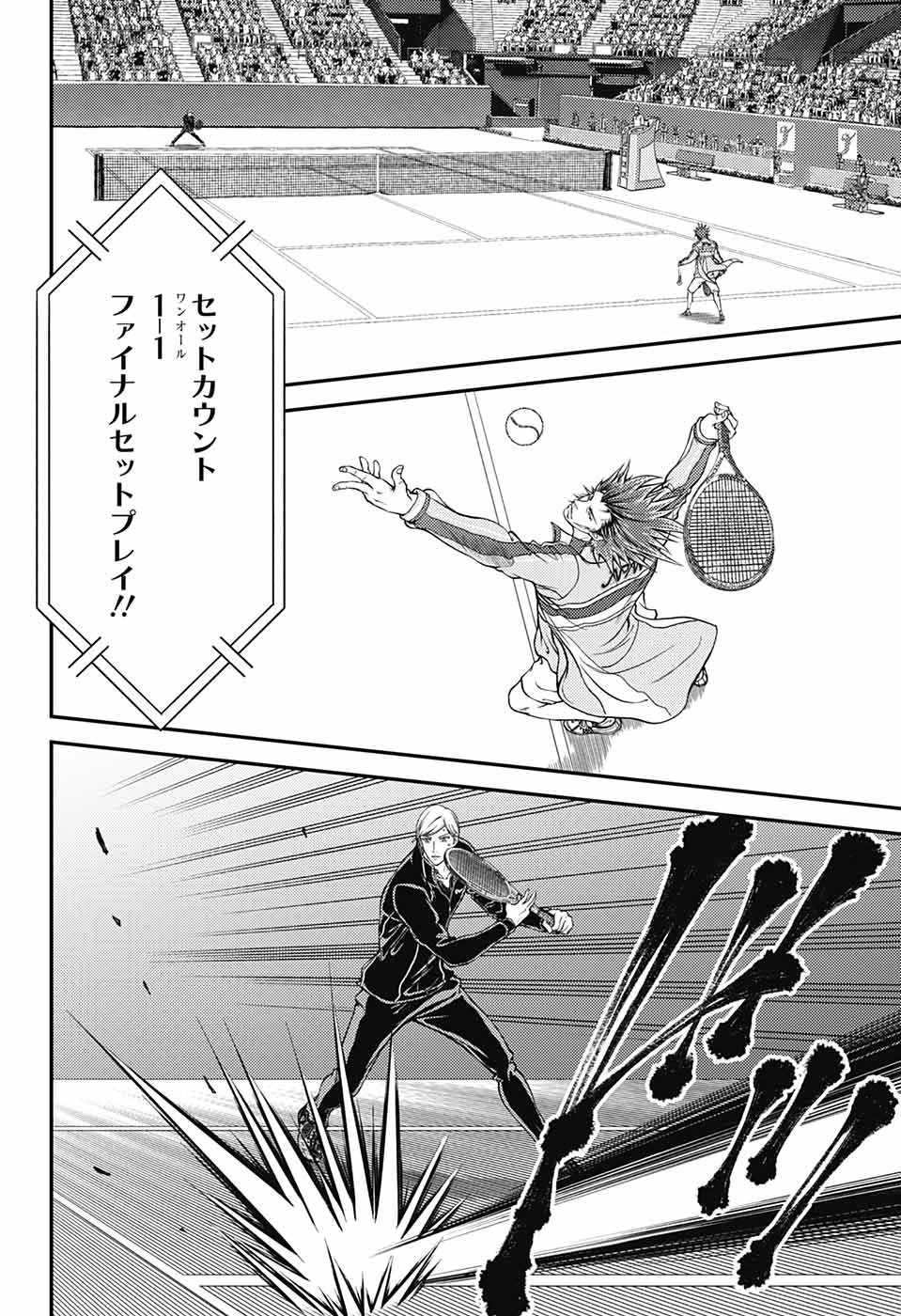 Shin Tennis no Ouji-sama Chapter 281 6ページ