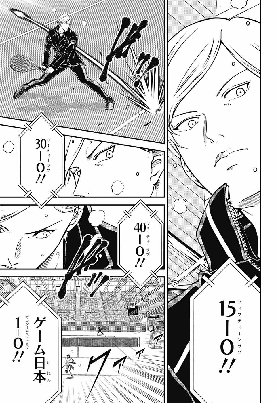 Shin Tennis no Ouji-sama Chapter 281 7ページ