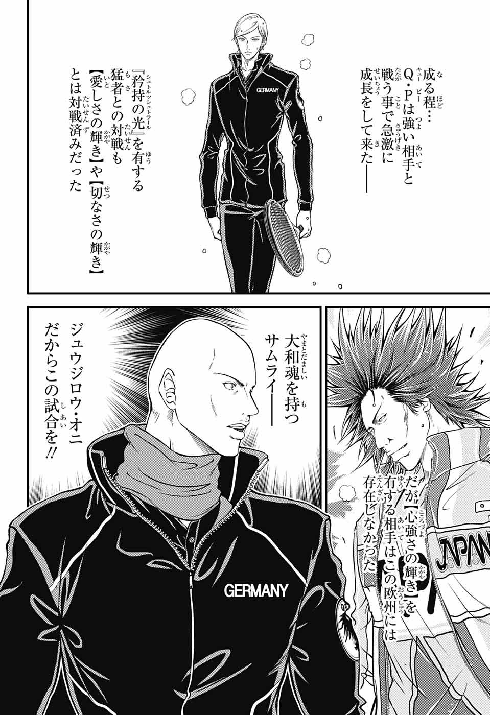 Shin Tennis no Ouji-sama Chapter 281 10ページ