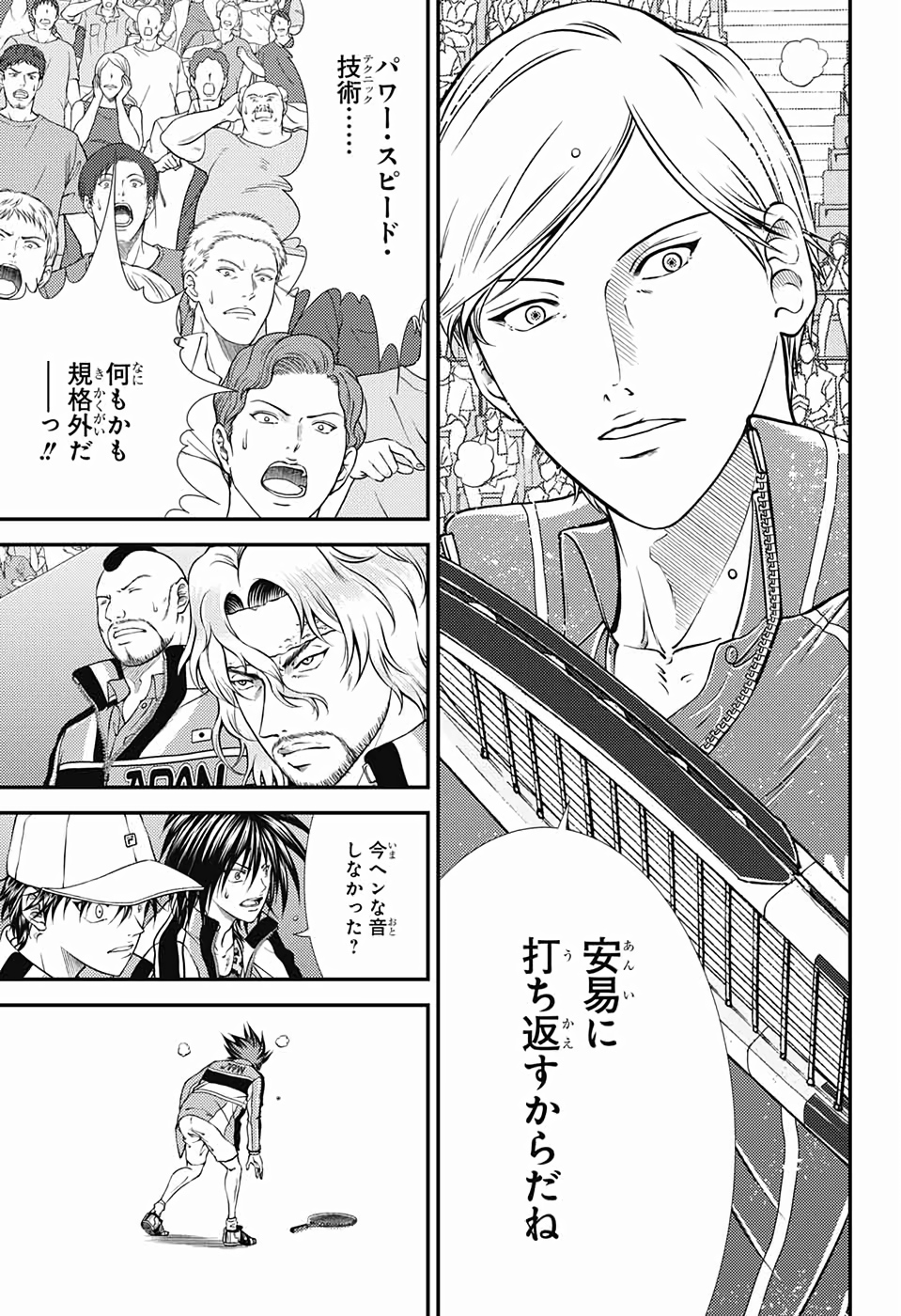 Shin Tennis no Ouji-sama Chapter 282 11ページ