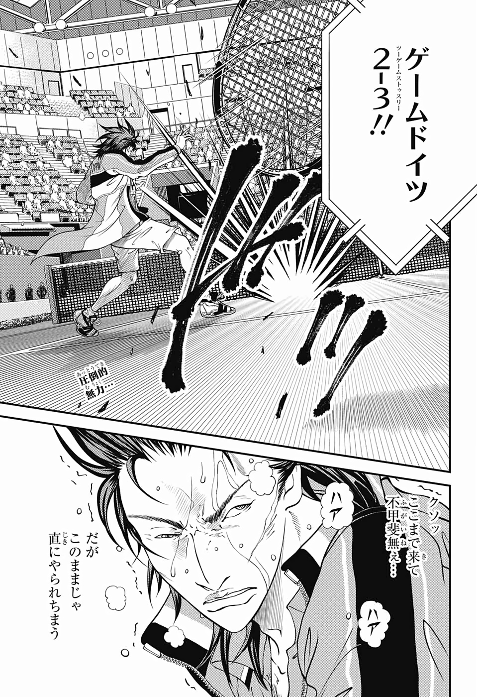 Shin Tennis no Ouji-sama Chapter 282 15ページ