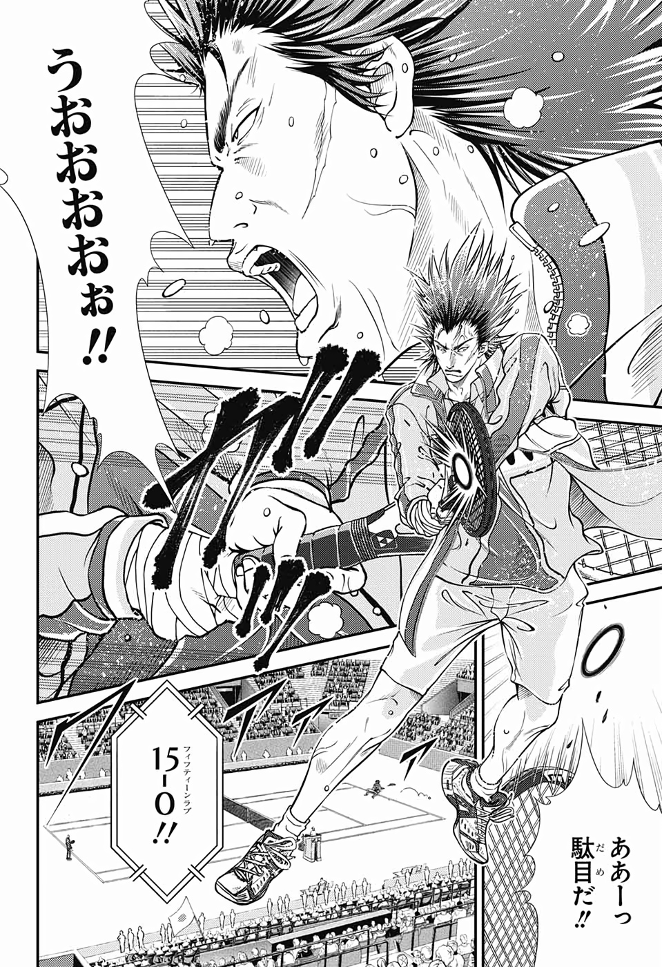 Shin Tennis no Ouji-sama Chapter 282 18ページ